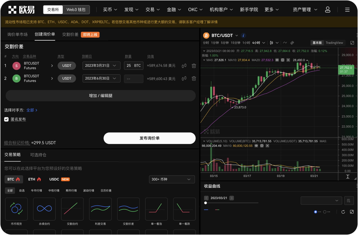 作为小投资者，如何获取交易所的官方背景信息
